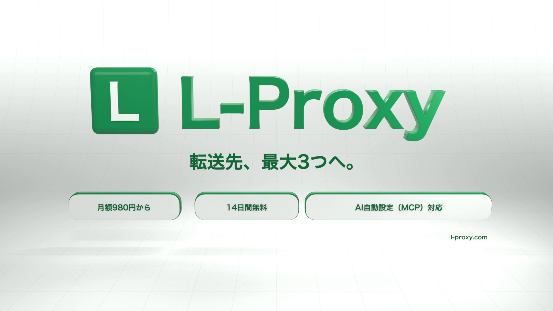 最終カット