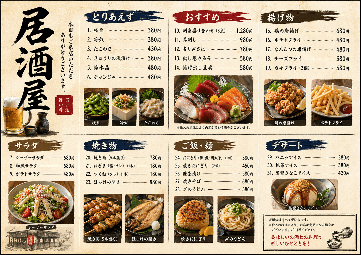 飲食店のメニュー表はもうこれでいいんじゃないか?