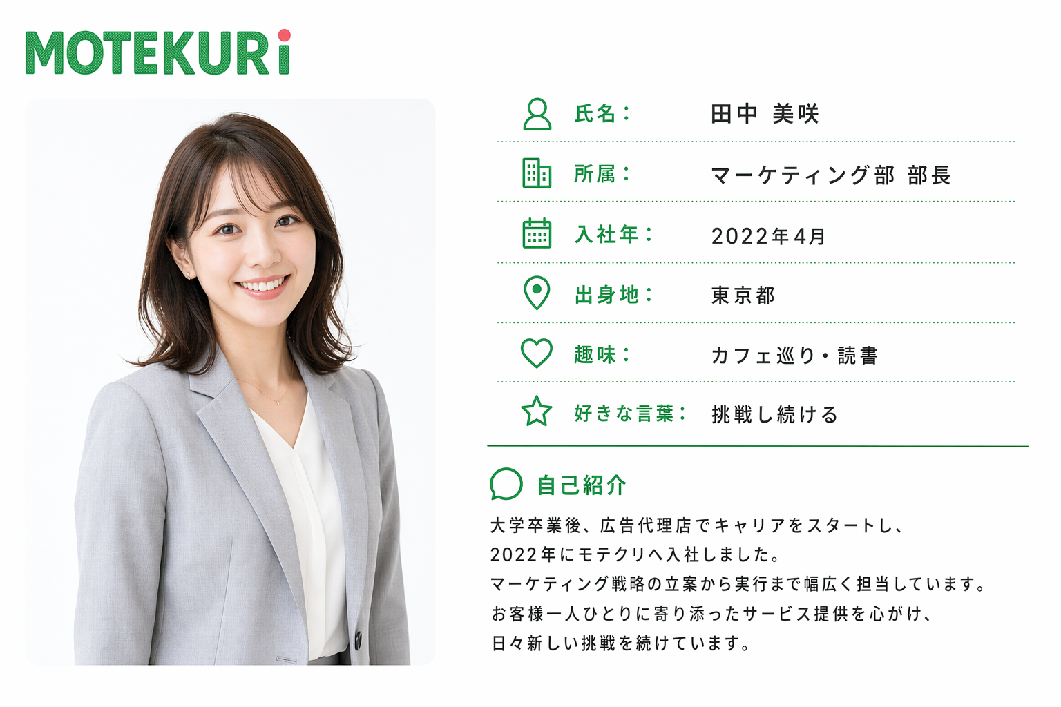 弊社にもこんな社員が欲しかった